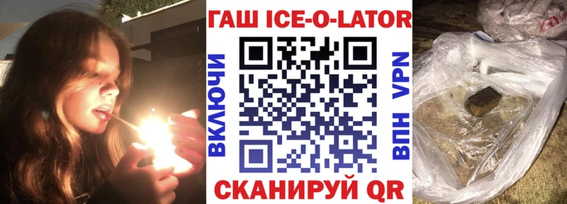 ГАШ Ice-O-Lator Судогда