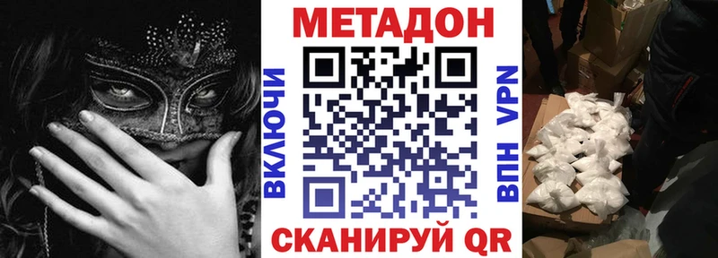 где найти наркотики  Судогда  МЕТАДОН мёд 